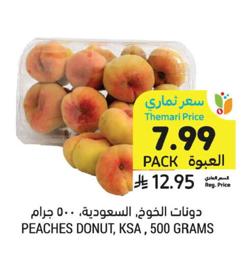 available at أسواق التميمي in مملكة العربية السعودية, السعودية, سعودية - الخبر‎