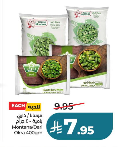 Okra available at LULU Hypermarket in KSA, Saudi Arabia, Saudi - Hail