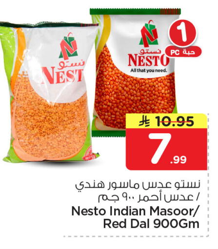available at نستو in مملكة العربية السعودية, السعودية, سعودية - المنطقة الشرقية