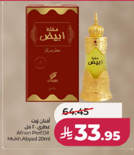 available at لولو هايبرماركت in مملكة العربية السعودية, السعودية, سعودية - ينبع
