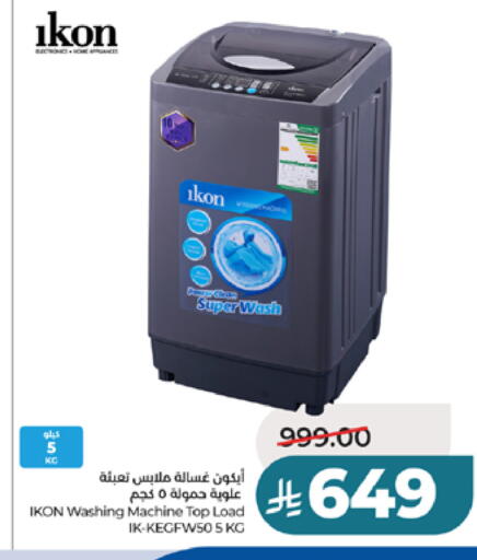 available at لولو هايبرماركت in مملكة العربية السعودية, السعودية, سعودية - مكة المكرمة