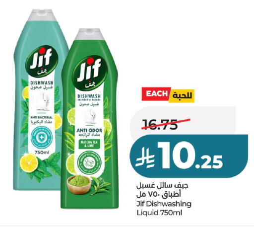 available at LULU Hypermarket in KSA, Saudi Arabia, Saudi - Unayzah