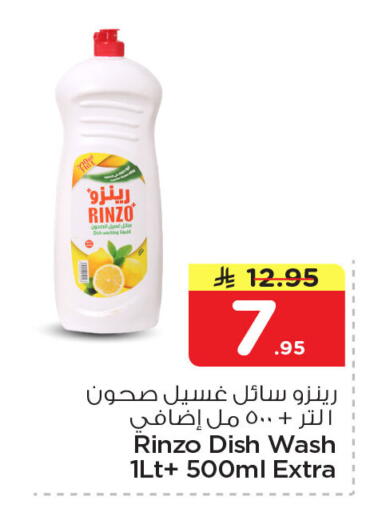 available at نستو in مملكة العربية السعودية, السعودية, سعودية - المنطقة الشرقية