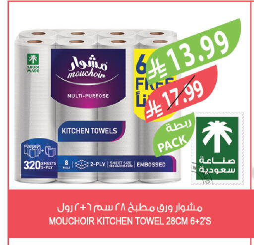 available at المزرعة in مملكة العربية السعودية, السعودية, سعودية - تبوك