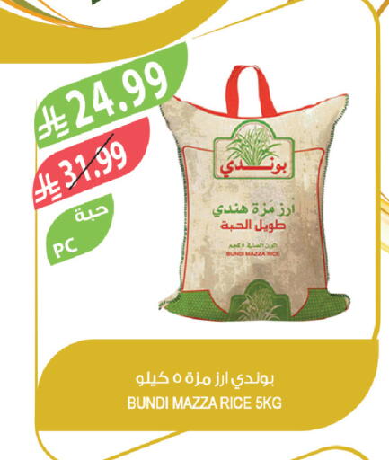 available at المزرعة in مملكة العربية السعودية, السعودية, سعودية - تبوك
