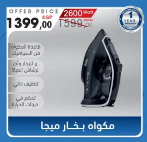 available at مارت فيل in Egypt - القاهرة