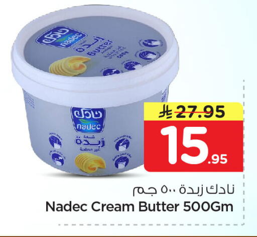available at Nesto in KSA, Saudi Arabia, Saudi - Dammam