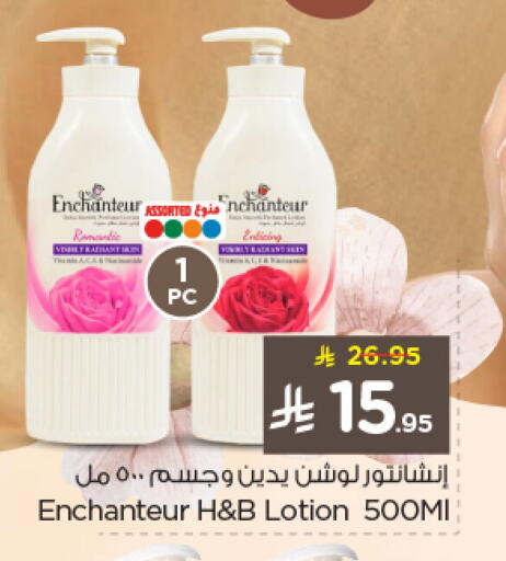 available at Nesto in KSA, Saudi Arabia, Saudi - Jubail