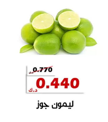 available at جمعية الخالدية التعاونية in الكويت - مدينة الكويت