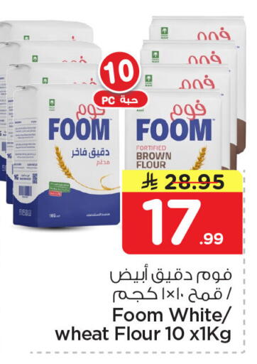 available at Nesto in KSA, Saudi Arabia, Saudi - Dammam