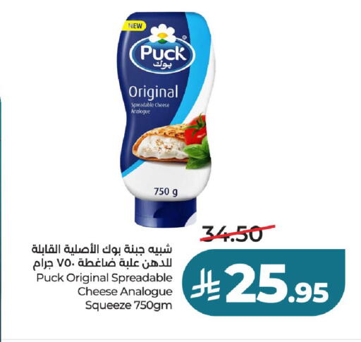 available at LULU Hypermarket in KSA, Saudi Arabia, Saudi - Hail