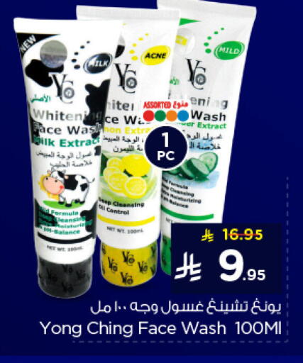 available at Nesto in KSA, Saudi Arabia, Saudi - Al Hasa