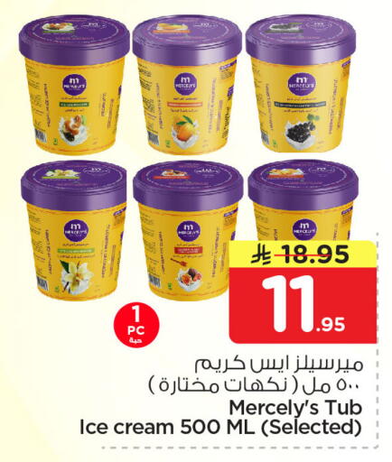 available at Nesto in KSA, Saudi Arabia, Saudi - Dammam
