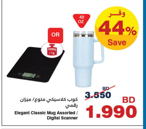 available at هايبرماكس in البحرين