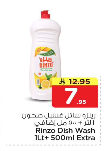 available at Nesto in KSA, Saudi Arabia, Saudi - Dammam