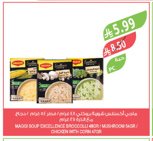 Mushroom available at Farm  in KSA, Saudi Arabia, Saudi - Jeddah