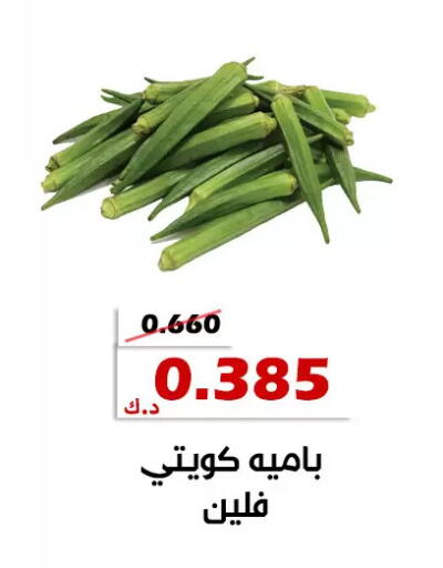 available at جمعية الخالدية التعاونية in الكويت - مدينة الكويت