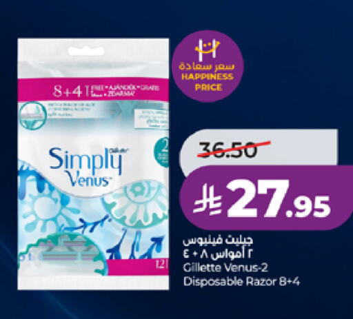 available at لولو هايبرماركت in مملكة العربية السعودية, السعودية, سعودية - الطائف