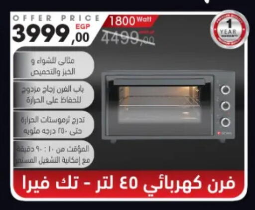 available at مارت فيل in Egypt - القاهرة