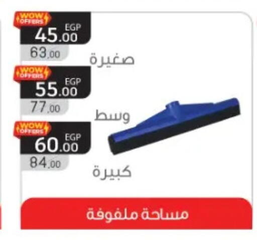 available at El Mahlawy Stores in Egypt - Cairo