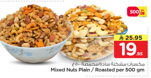 available at Nesto in KSA, Saudi Arabia, Saudi - Dammam