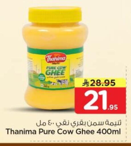 available at Nesto in KSA, Saudi Arabia, Saudi - Riyadh
