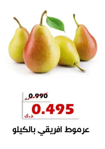 available at جمعية الخالدية التعاونية in الكويت - مدينة الكويت