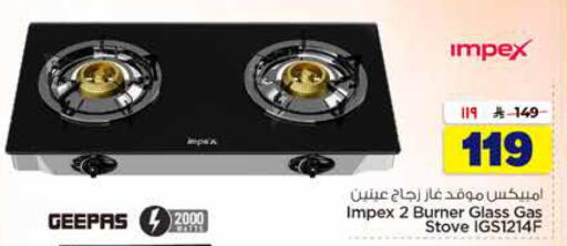 available at Hyper Al Wafa in KSA, Saudi Arabia, Saudi - Al-Kharj