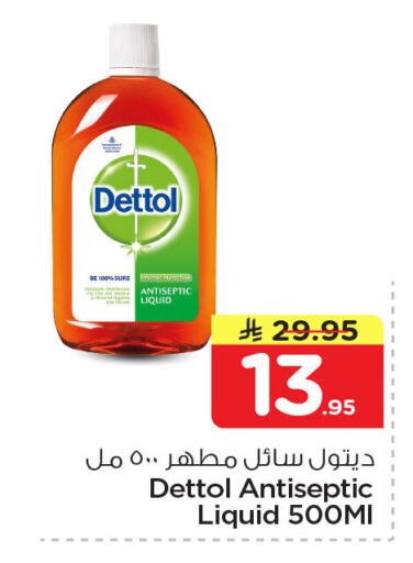 available at Nesto in KSA, Saudi Arabia, Saudi - Dammam
