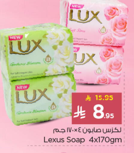 available at Nesto in KSA, Saudi Arabia, Saudi - Jubail