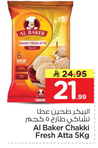 available at Nesto in KSA, Saudi Arabia, Saudi - Dammam