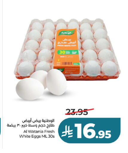 available at LULU Hypermarket in KSA, Saudi Arabia, Saudi - Unayzah
