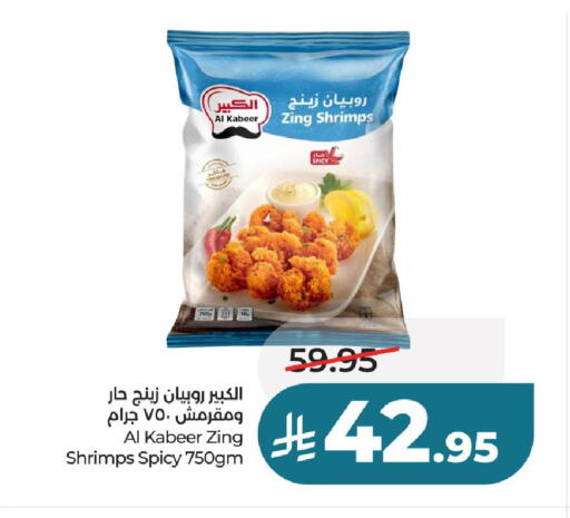 available at لولو هايبرماركت in مملكة العربية السعودية, السعودية, سعودية - عنيزة