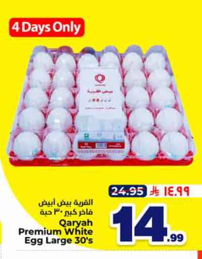 available at Hyper Al Wafa in KSA, Saudi Arabia, Saudi - Riyadh