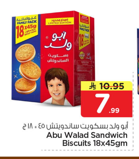 available at نستو in مملكة العربية السعودية, السعودية, سعودية - المنطقة الشرقية