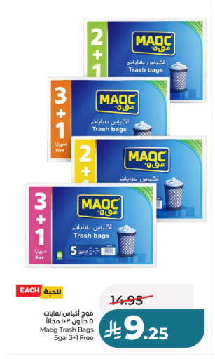 available at LULU Hypermarket in KSA, Saudi Arabia, Saudi - Al-Kharj
