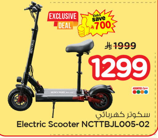 available at نستو in مملكة العربية السعودية, السعودية, سعودية - الجبيل‎