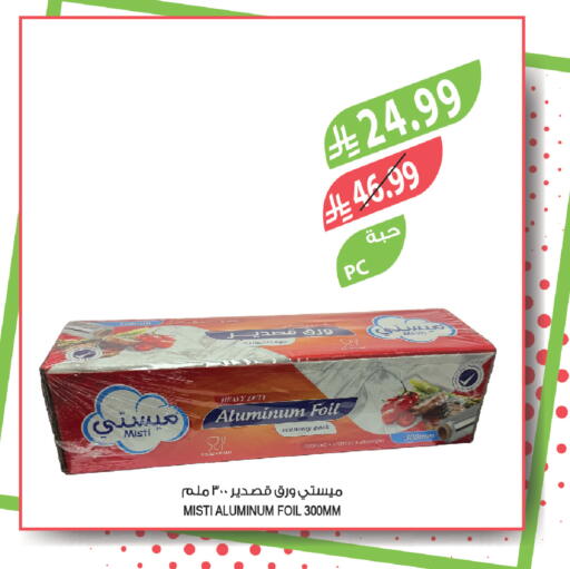 available at Farm  in KSA, Saudi Arabia, Saudi - Tabuk