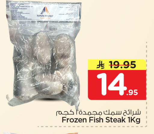 available at Nesto in KSA, Saudi Arabia, Saudi - Dammam