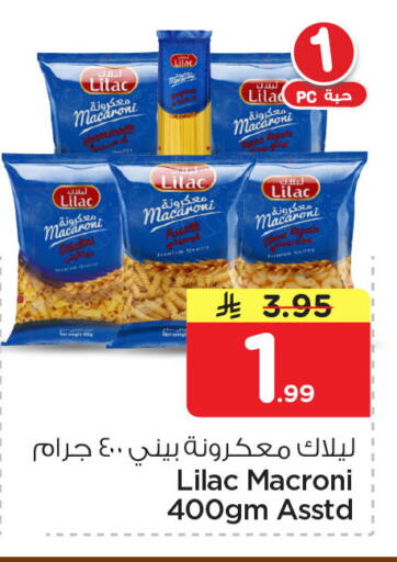 available at نستو in مملكة العربية السعودية, السعودية, سعودية - المنطقة الشرقية