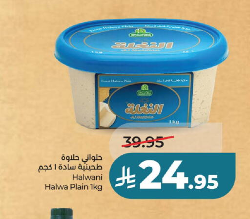 available at لولو هايبرماركت in مملكة العربية السعودية, السعودية, سعودية - عنيزة