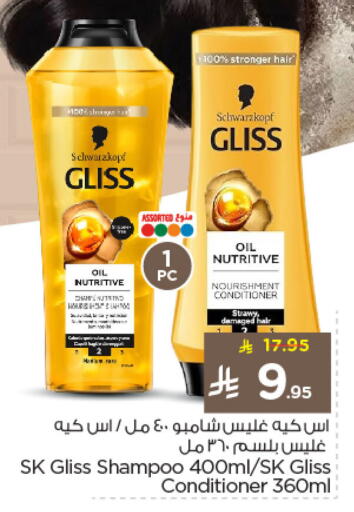 available at Nesto in KSA, Saudi Arabia, Saudi - Jubail