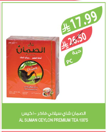 available at المزرعة in مملكة العربية السعودية, السعودية, سعودية - تبوك