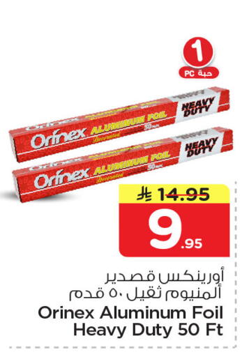 available at نستو in مملكة العربية السعودية, السعودية, سعودية - المنطقة الشرقية