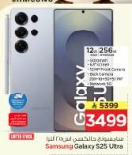 available at نستو in مملكة العربية السعودية, السعودية, سعودية - الرياض