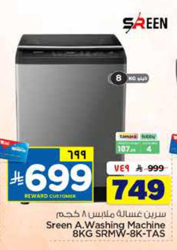available at Hyper Al Wafa in KSA, Saudi Arabia, Saudi - Al-Kharj