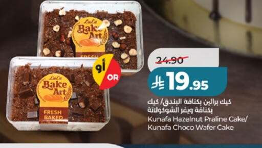 available at LULU Hypermarket in KSA, Saudi Arabia, Saudi - Khamis Mushait