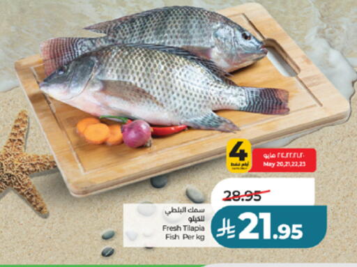 available at LULU Hypermarket in KSA, Saudi Arabia, Saudi - Jeddah