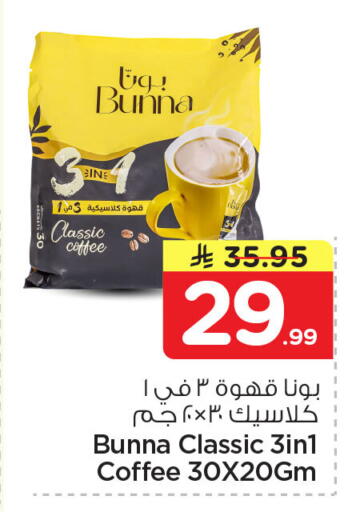 available at Nesto in KSA, Saudi Arabia, Saudi - Dammam