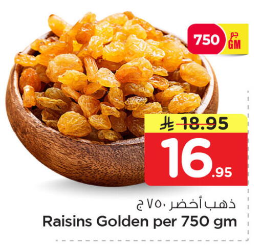 available at نستو in مملكة العربية السعودية, السعودية, سعودية - المنطقة الشرقية
